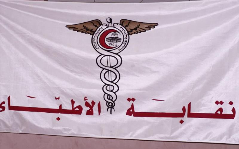 الأطباء تروج للائحة الأجور الجديدة