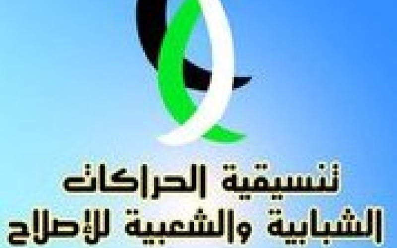 افتتاح خيمة رمضانية للإصلاح في الزرقاء