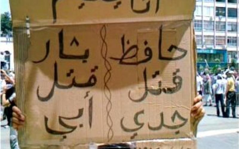 العمل الإسلامي يدين ممارسات النظام السوري ويرحب بمحاكمة مبارك