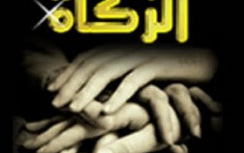 "الافتاء" تحدد زكاة الفطر بـ 150 قرشا