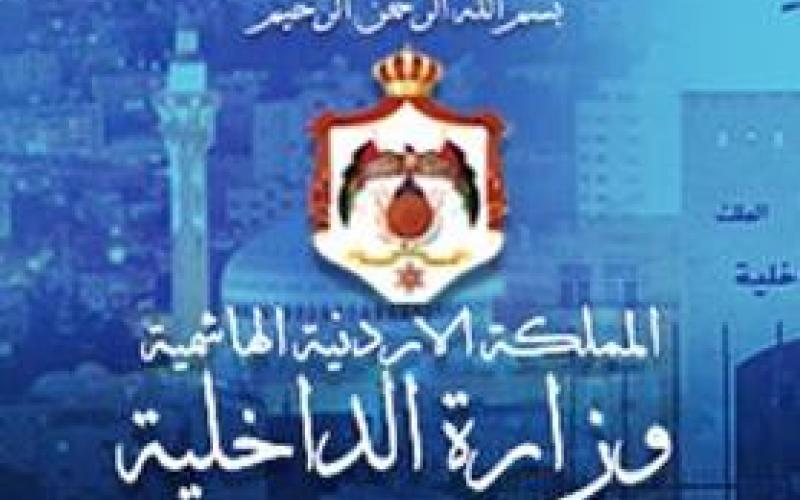 الموافقة على طلب حزب عطاء لممارسة الأنشطة السياسية