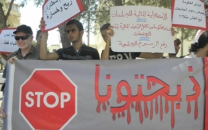 طلاب التوجيهي يعتصمون: يكفي لف ودوران .. صور 