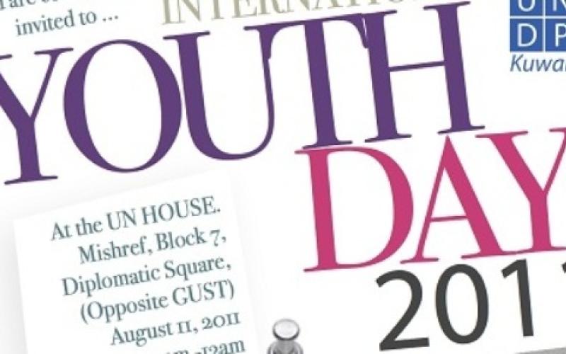 في يومهم العالمي: الشباب بين مقاعد الدراسة وارتفاع معدل البطالة