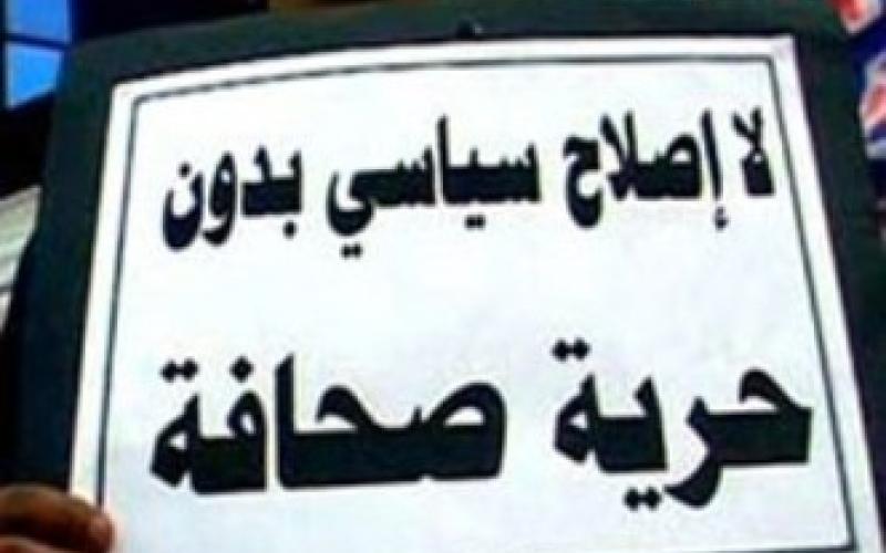 “حماية الصحفيين”: تعديلات قانون “مكافحة الفساد” يؤثر على الحرية الإعلامية