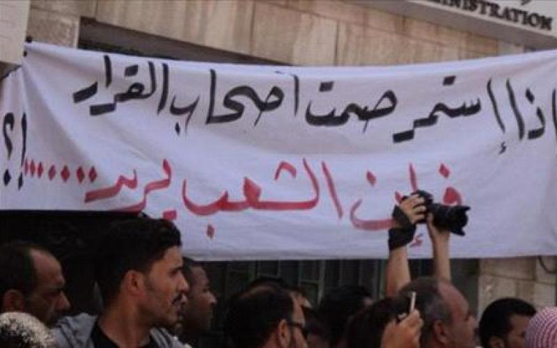 إصلاحية الطفايلة تخرج ضد التساهل الأمني مع البلطجية