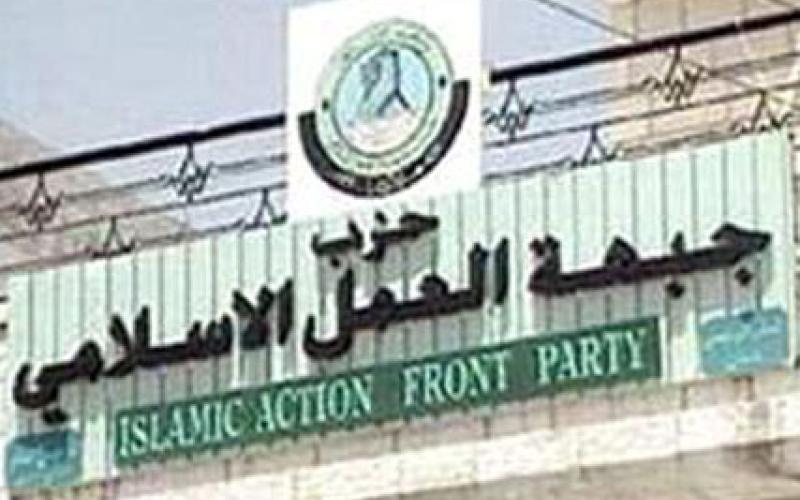 جبهة العمل يقدم تعديلاته على التعديلات الدستورية