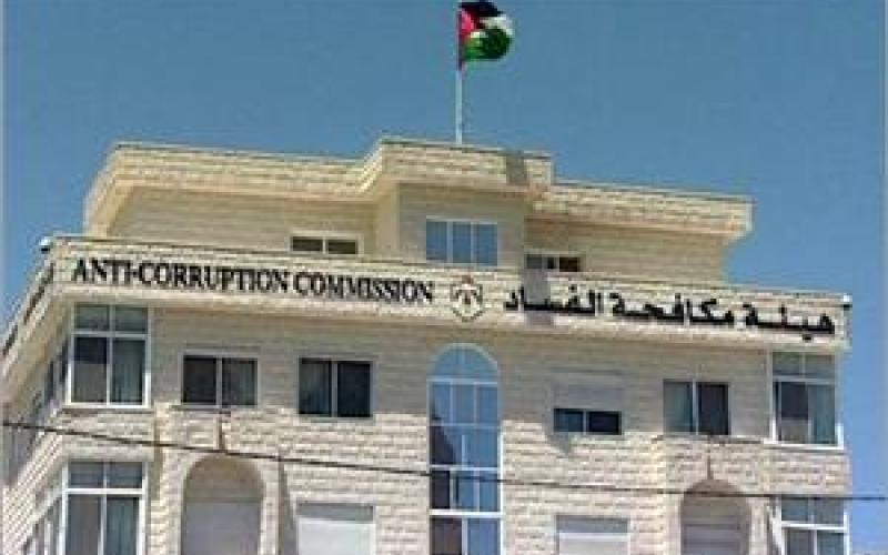 مكافحة الفساد تحيل ملف مؤسسة تنمية أموال الأيتام الى المدعي العام