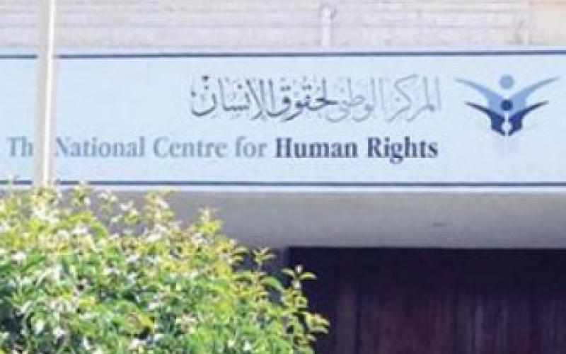 الوطني لحقوق الإنسان: تعديلات المطبوعات ومكافحة الفساد تمس بحرية التعبير