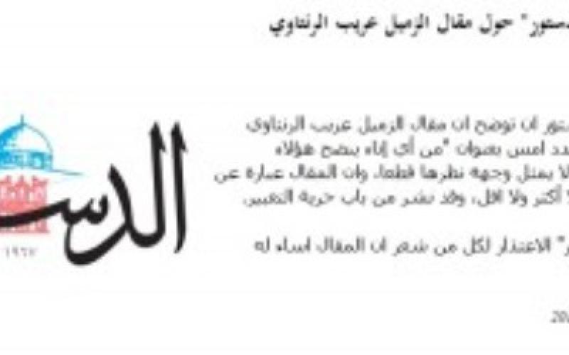 إلغاء اعتصام أمام "الدستور" بعد اعتذارها عن نشر مقال الرنتاوي