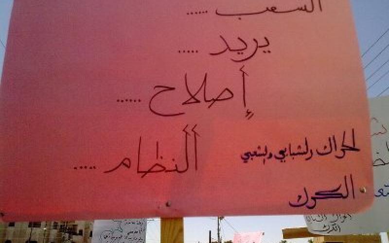 الحراك الشعبي: الدولة المدنية عنوان الإصلاح.. ومن يحاول ضرب الوحدة يمثل أجندات مشبوهة