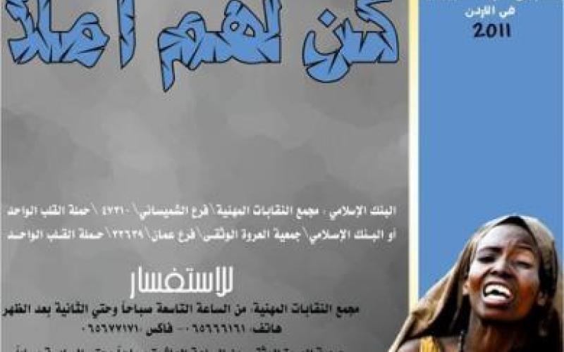 القلب الواحد لإغاثة الصومال.. تكثف نشاطها في العيد 