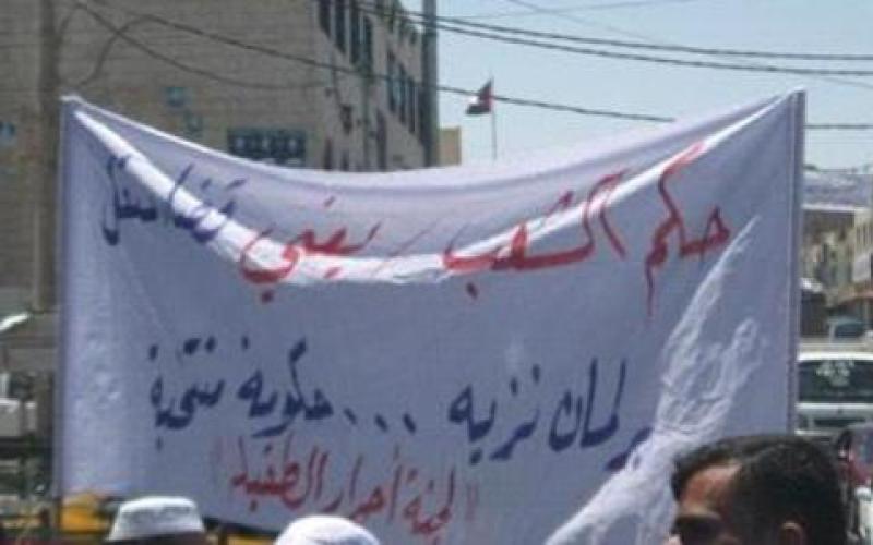 "أحرار الطفيلة" يشاركون في "جمعة الإرادة"