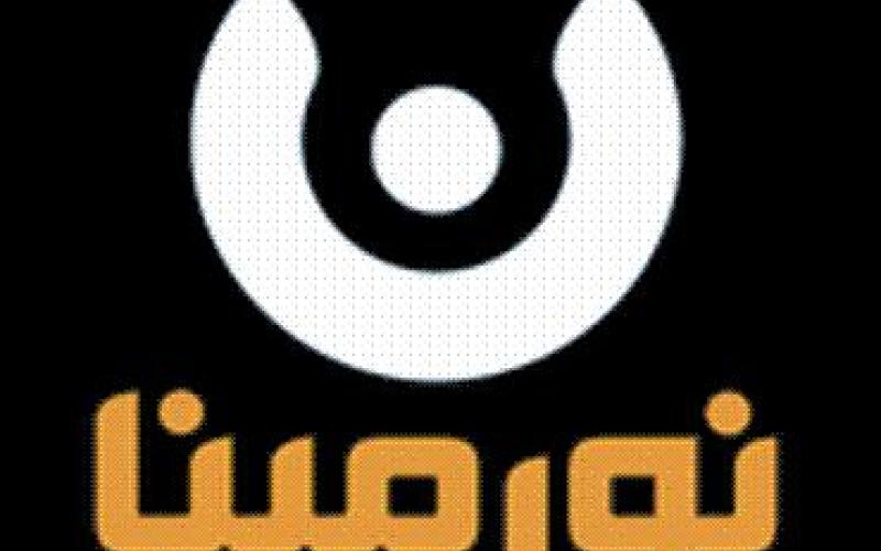 اعتصام أمام نورمينا بعد فصل عدد من الموظفين