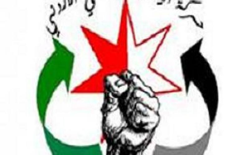 أعضاء في اليسار يهاجمون أمينهم العام بعد اتهامهم بالسرقة