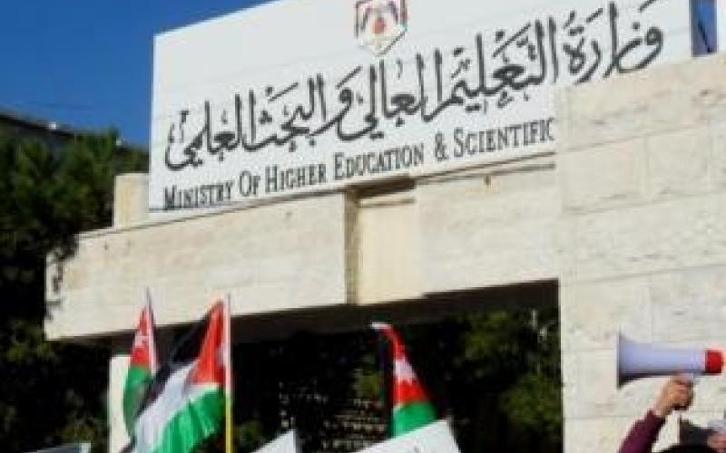 للبحث في قائمة مسيئي الاختيار المقبولين في الجامعات