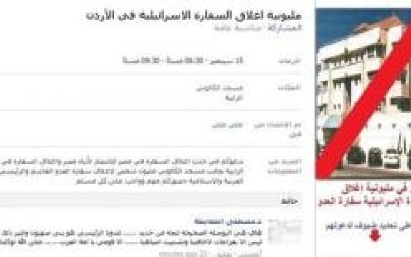 مليونية إغلاق السفارة الاسرائيلية الخميس