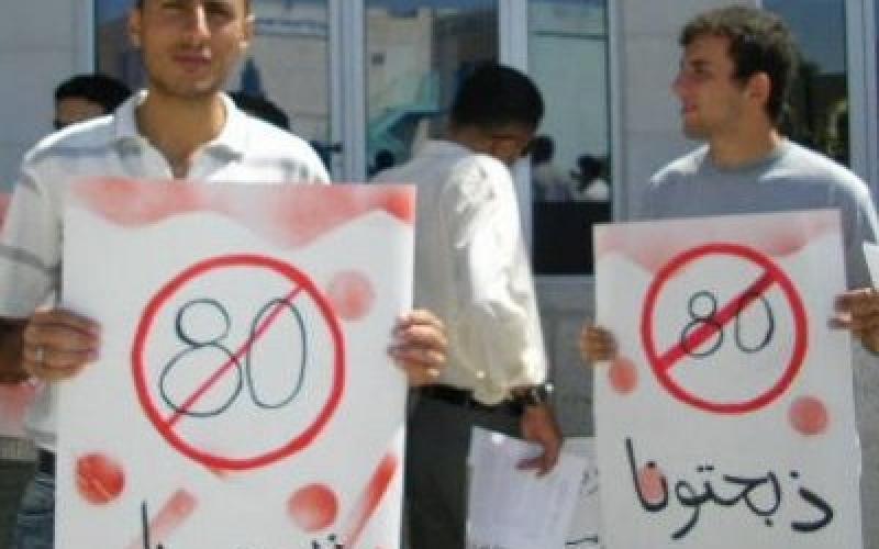 اعتصام أمام الأردنية احتجاجا على تحويل الجامعات إلى مؤسسات تجارية