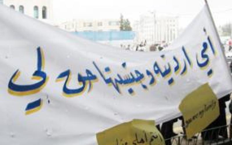 حملة أمي أردنية.. تعتصم أمام النواب للمطالبة بإضافة الجنس 