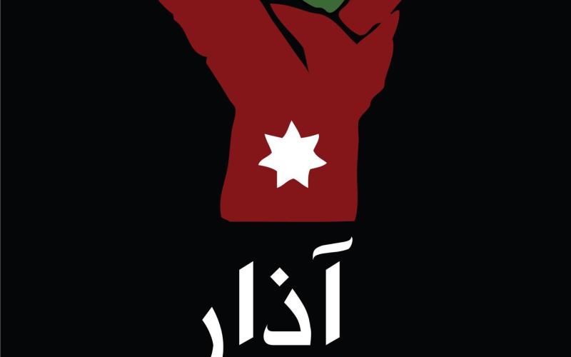 مسيرة باتجاه الداخلية بمناسبة 6 اشهر على اعتصام 24 آذار