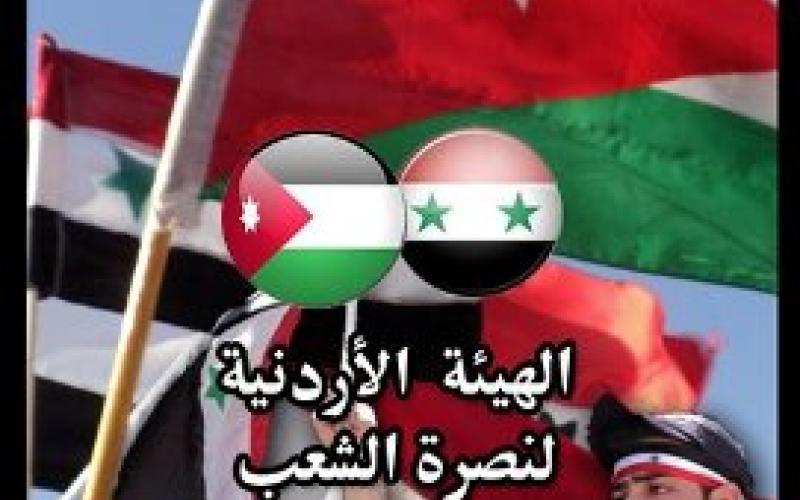 اعتصام لهيئة نصرة الشعب السوري رفضا للتدخل الروسي