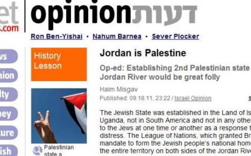 يديعوت: لم يكن هنالك شعب لا شرقي نهر الأردن ولا غربه
