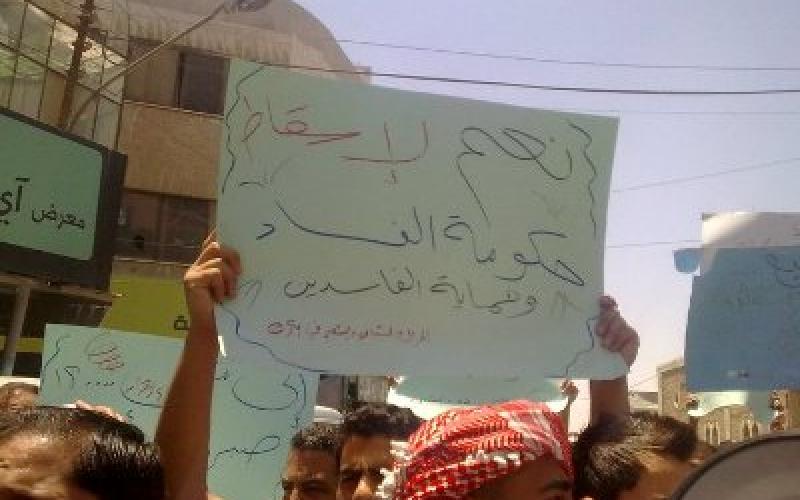 “جمعة السيادة” في الجنوب والسلط رفضا للتعديلات الدستورية