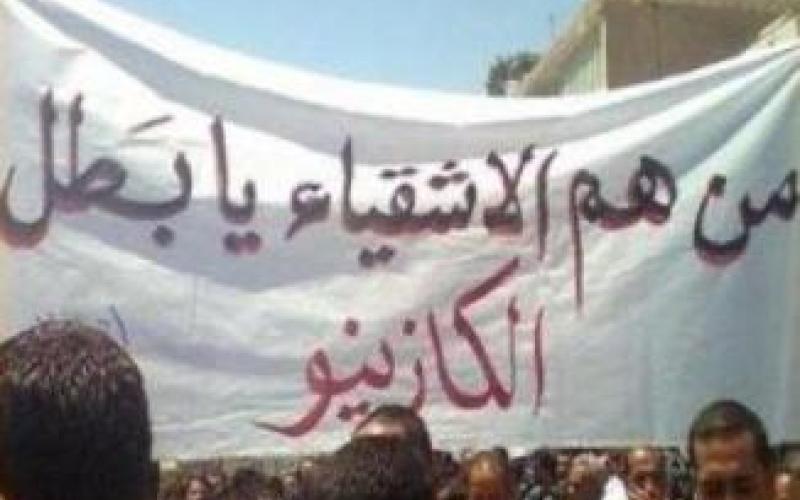 جمعة “طفح الكيل يا نواب الكازينو” في جرش وذيبان.. ورفض التعديلات في اربد