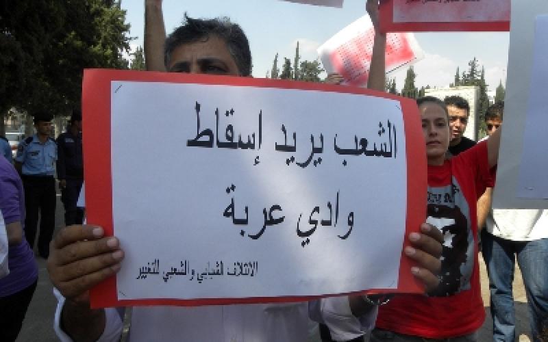 صور.. المعتصمون أمام الأمم المتحدة: الإصلاح يبدأ بإلغاء وادي عربة