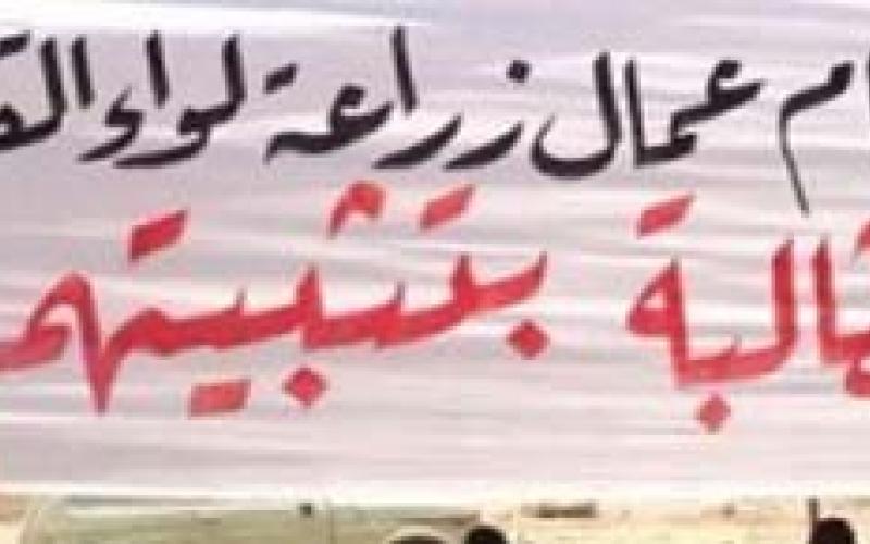 عمال الزراعة في القطرانة يلوحون بإضراب الأحد