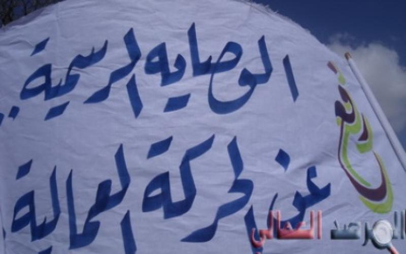 مقترح لمشروع قانون لتنظيم العمل النقابي