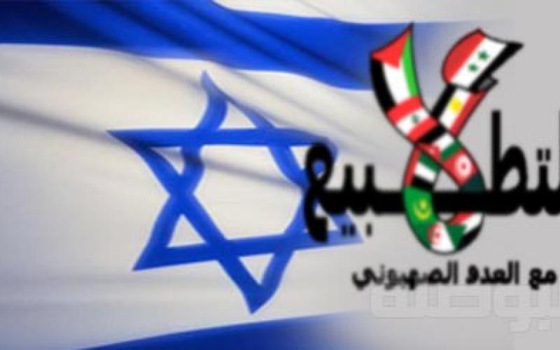 “مجابهة التطبيع” تطالب بموقف جاد تجاه التصريحات الإسرائيلية