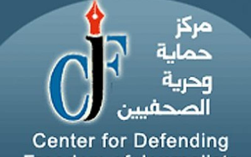 حماية وحرية الصحفيين يناشد النواب رد مشروع قانون هيئة مكافحة الفساد