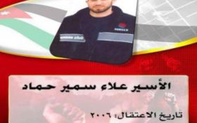 تضامنا مع حماد.. إهمال أسرانا في سجون الاحتلال فساد 