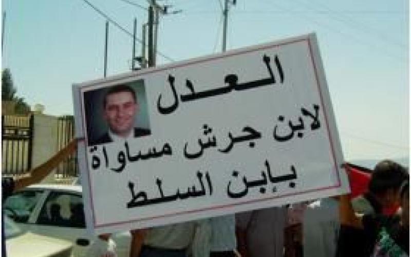 عشائر الرواشدة تعتصم الجمعة للمطالبة بالافراج عن الرواشده