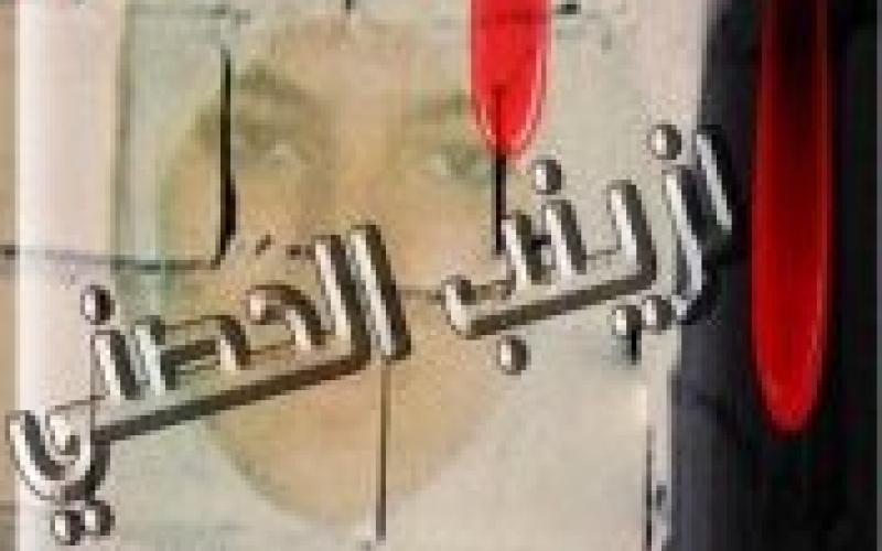 حرائر سوريا أمام سفارة بلادهن نصرة للشهيدة الحصني