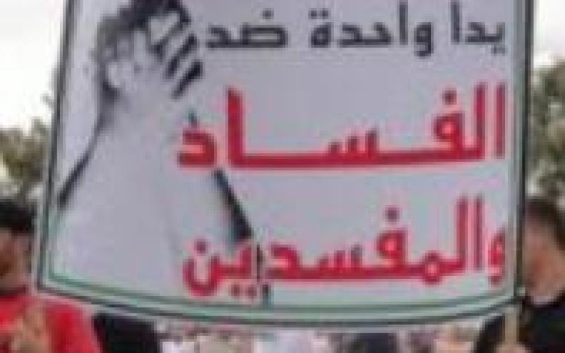 الحراك الشبابي والشعبي يدعو لجمعة "حرمة المال العام" في مختلف المحافظات