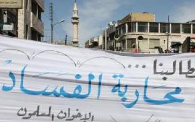 العمل الإسلامي يستنكر "تحصين الفساد"