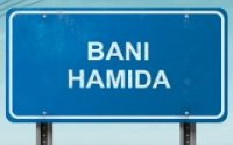 إشهار تجمع أبناء بني حميدة في ذيبان