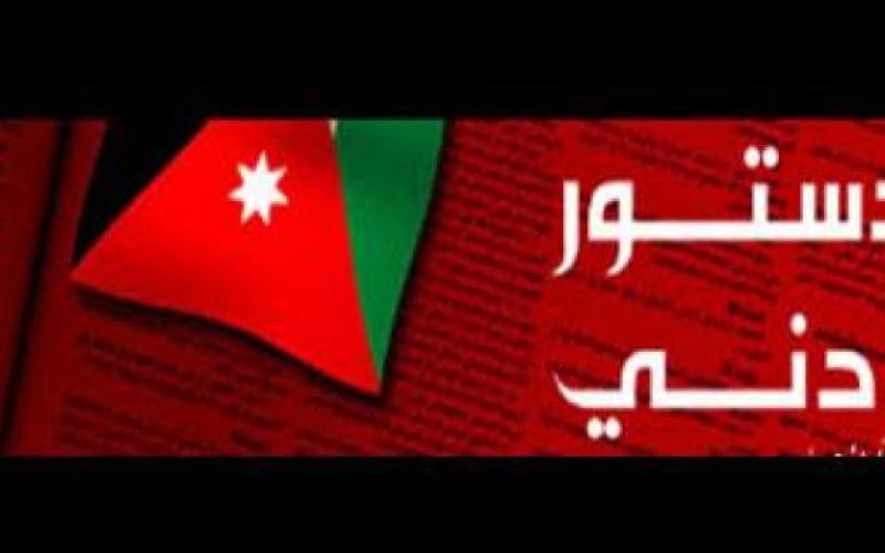 الدستور كاملا بعد مصادقة الملك