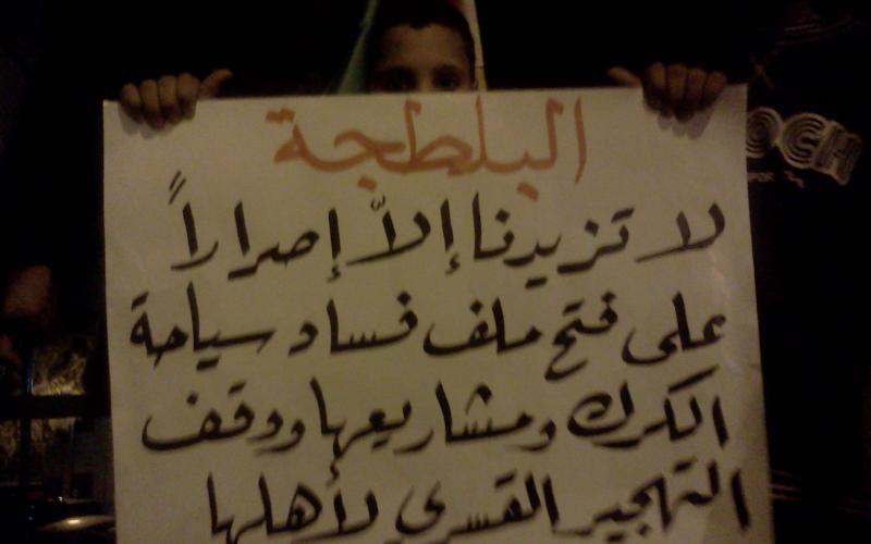 مسيرات الجمعة تحت شعار" اجتثاث الفساد والبلطجة"