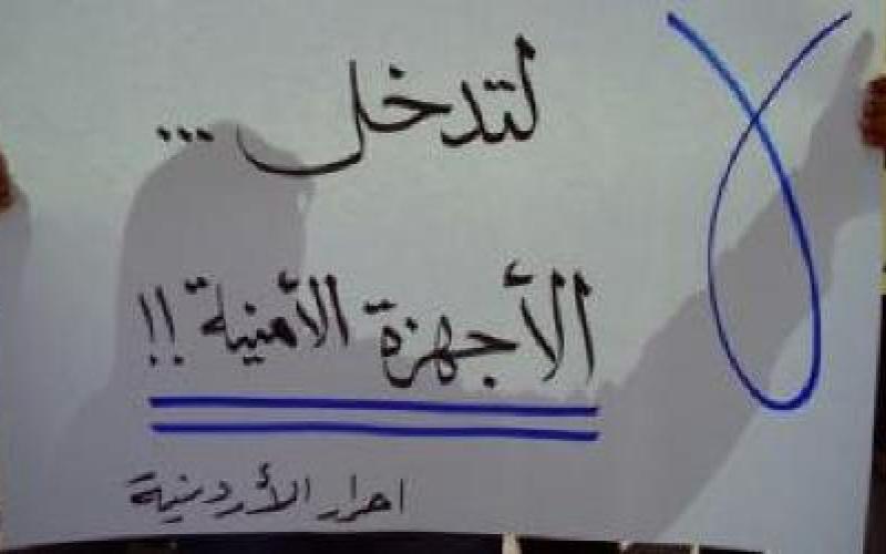 "العمل الإسلامي" يطالب بالتحقيق في الضغوط على "طلاب المكرمة" بعدم المشاركة السياسية