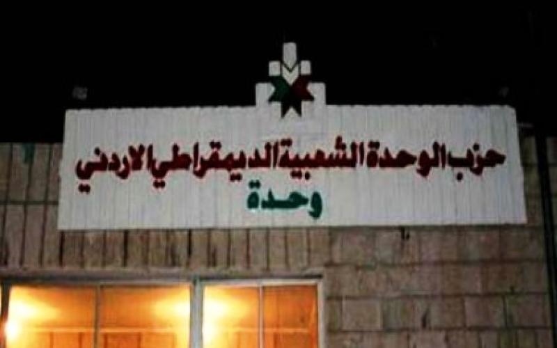 حزب الوحدة: المشاركة بالانتخابات البلدية تتطلب ضمانات نزاهة