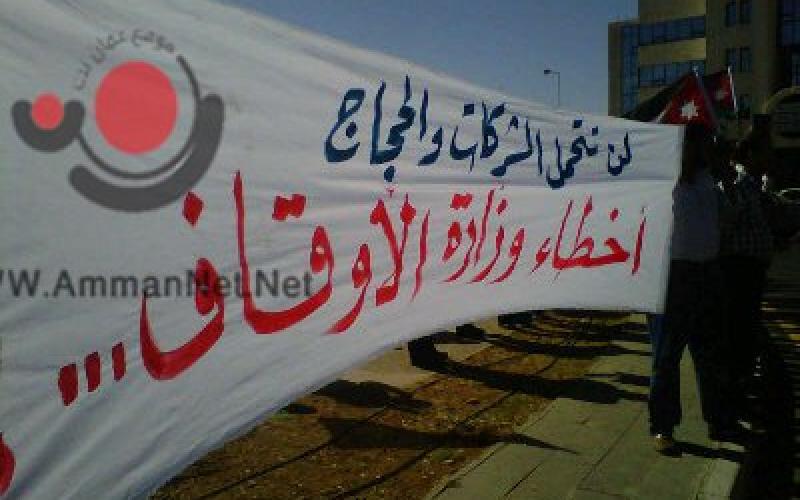 "العمل الإسلامي": تخبط إداري وراء إلغاء تصاريح الحجيج