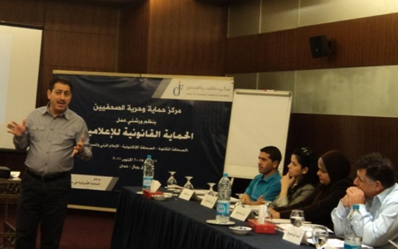 انطلاق ورشات "الحماية القانونية للإعلاميين"