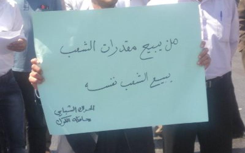 أهالي الرمثا يحملون فوانيس الكاز أمام "الكهرباء" رفضا للخصخصة