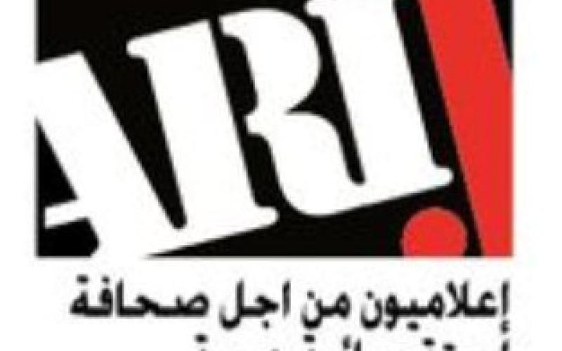 "أريج" تختار 4 وسائل إعلام لاستحداث وحدات استقصائية
