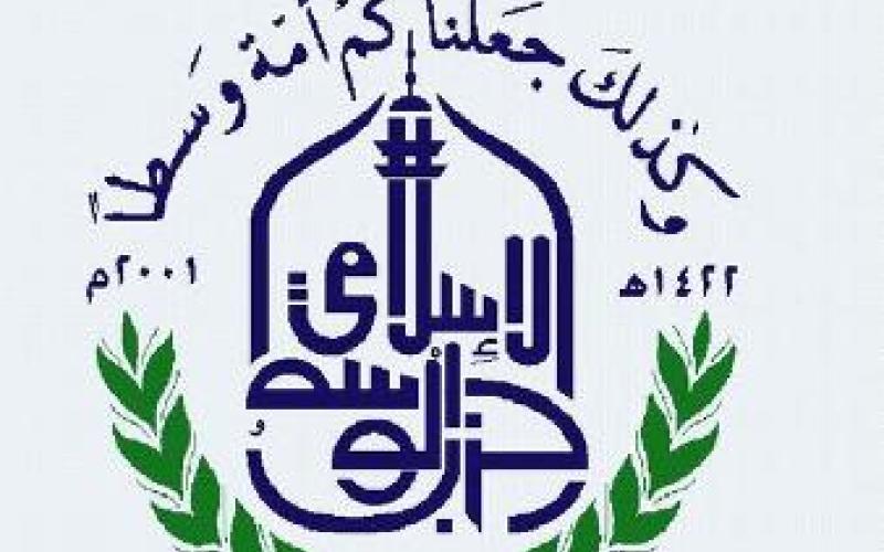 " الوسط الإسلامي": تأجيل "البلديات" أولى الخطوات المهمة لحكومة الخصاونة