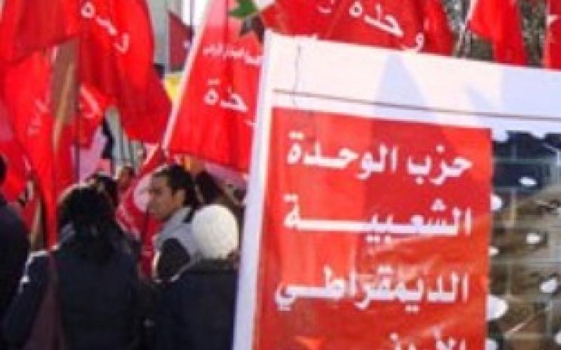 الوحدة: عدم امتلاك الحكومة لرؤية إصلاحية سيؤدي لفشلها