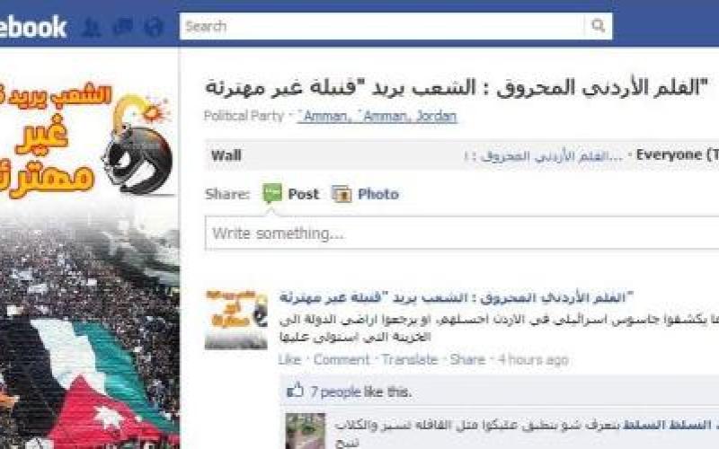 صفحة ساخرة من اكتشاف قنبلة وسط البلد على "فيس بوك"