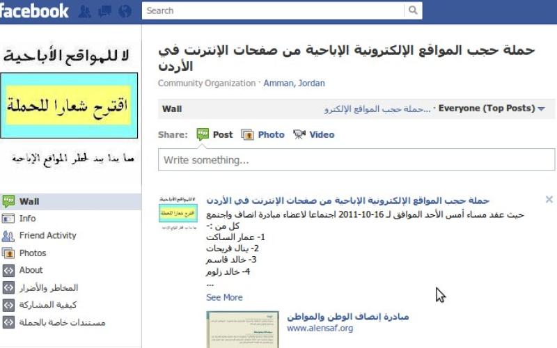 حملة لحجب المواقع الإباحية